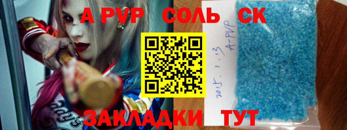 APVP VHQ  Alfa_PVP мука  закладки  Вход с VPN  Междуреченск  A-PVP 