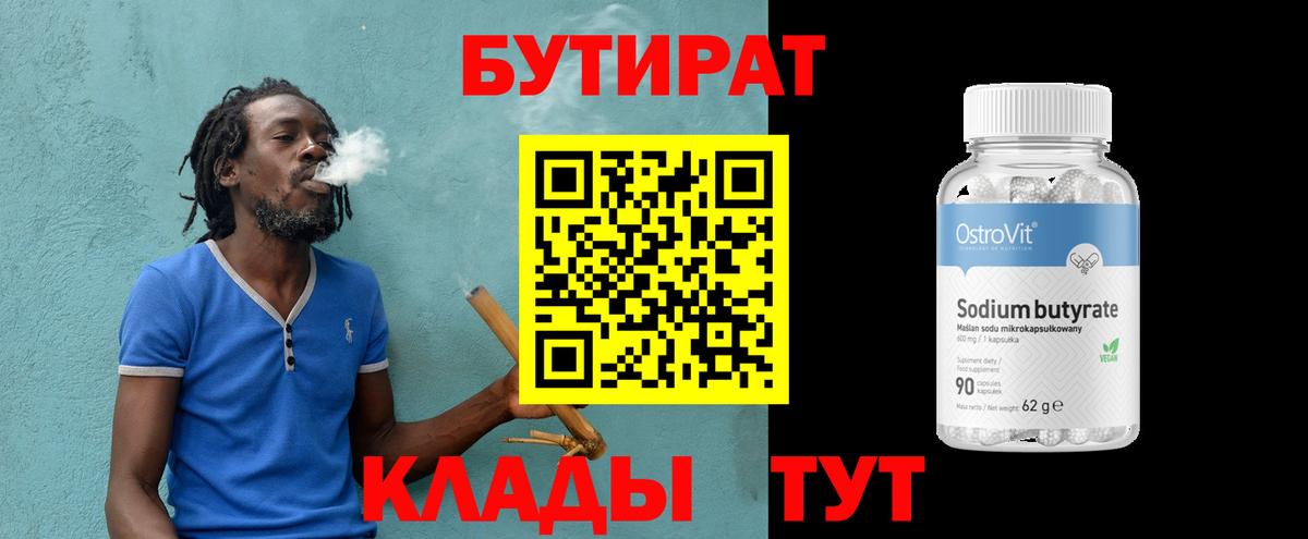 Междуреченск  БУТИРАТ буратино  Вход с VPN 