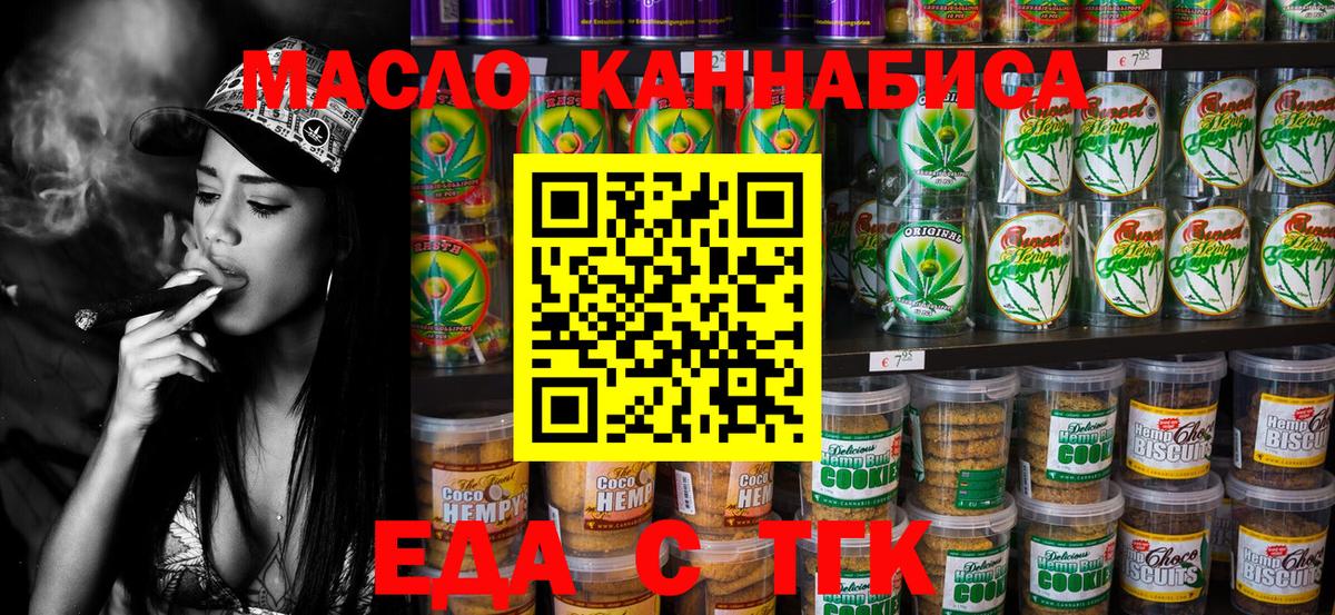 Междуреченск  Cannafood конопля  Вход с VPN 