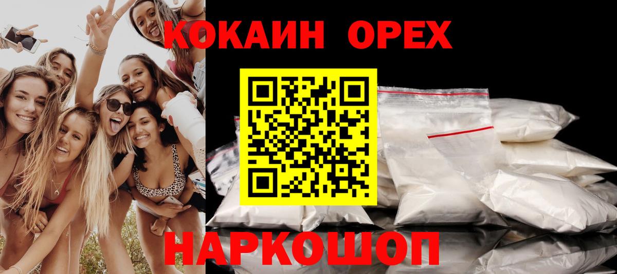 Кокаин 97%  Вход с VPN  Междуреченск  Кокаин Колумбийский 