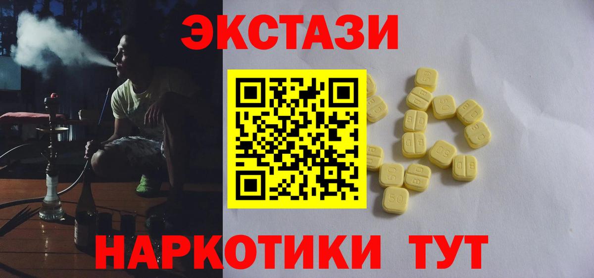 Экстази диски  Ecstasy диски  Междуреченск  Вход с VPN 