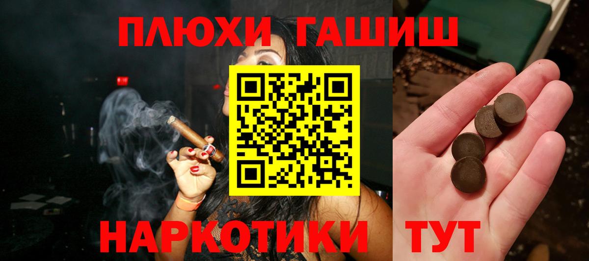 Гашиш гарик  купить наркотики сайты  Междуреченск  Гашиш  ГАШИШ Cannabis  Вход с VPN 