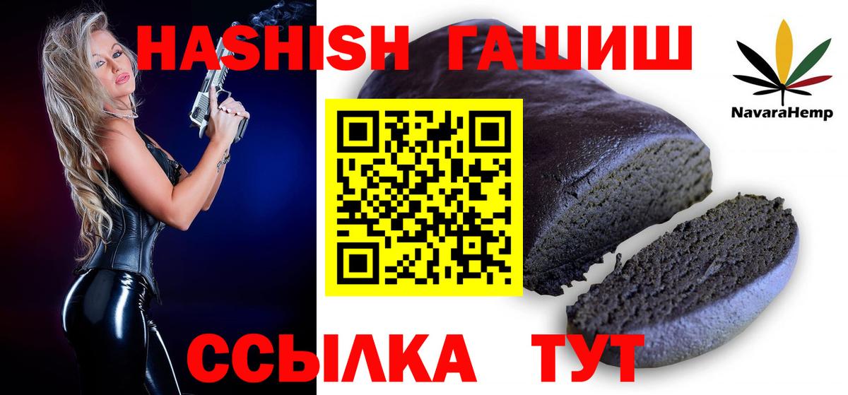 Гашиш VHQ Междуреченск