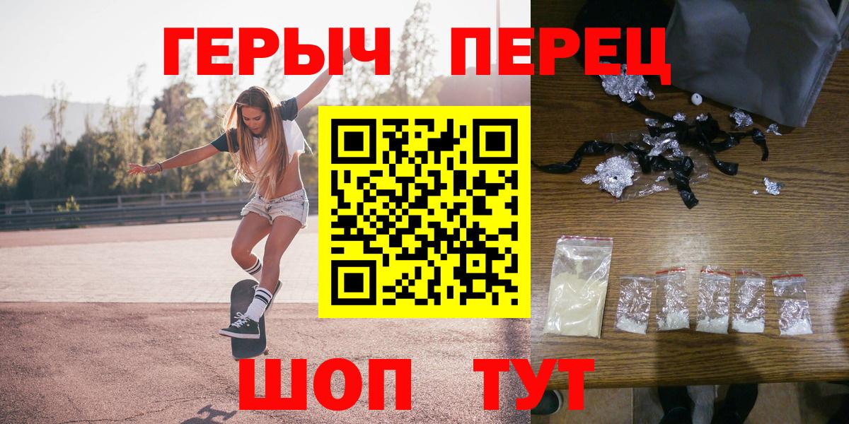 Междуреченск  ГЕРОИН  Вход с VPN  Героин хмурый 