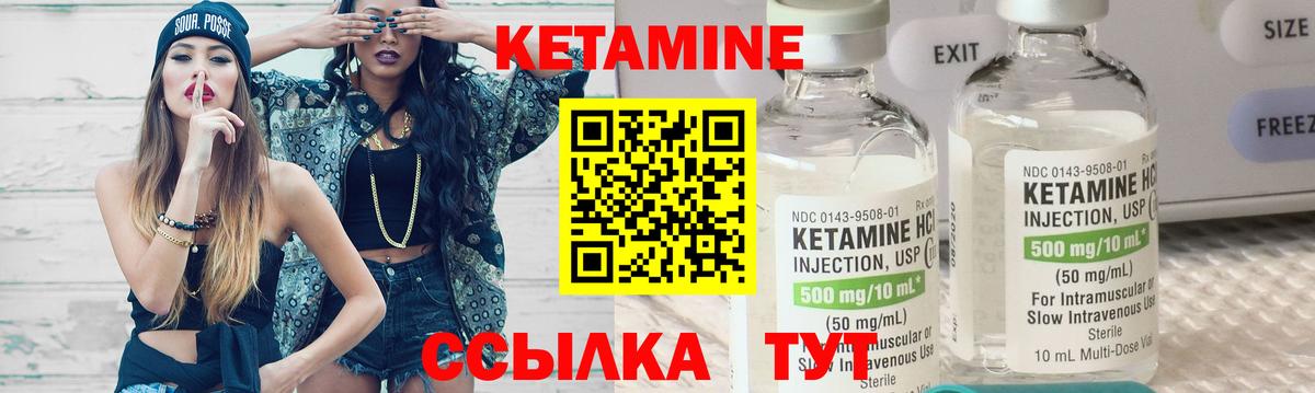 Междуреченск  КЕТАМИН ketamine  Вход с VPN  Кетамин VHQ 