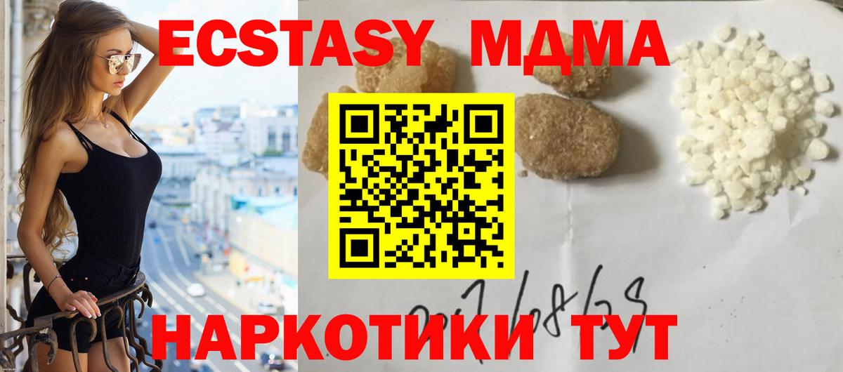 MDMA кристаллы Междуреченск