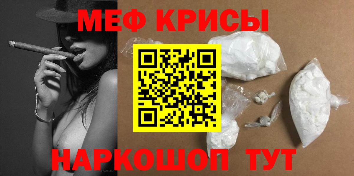 МЯУ-МЯУ mephedrone  МЕФ  Вход с VPN  Междуреченск  Меф 4 MMC 