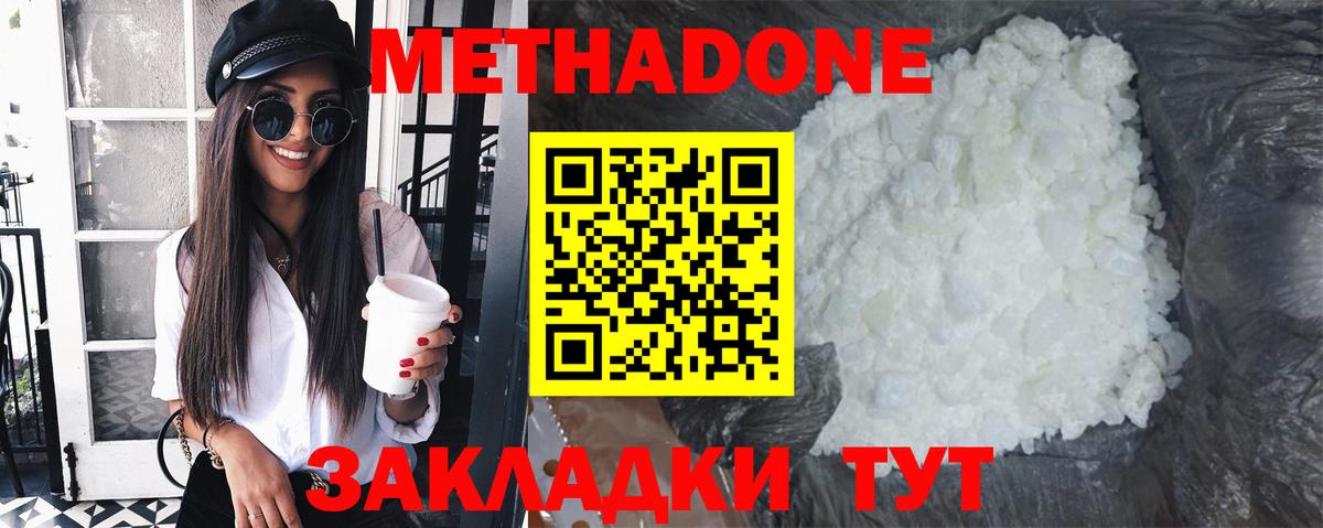 Метадон белоснежный  Вход с VPN  Междуреченск 