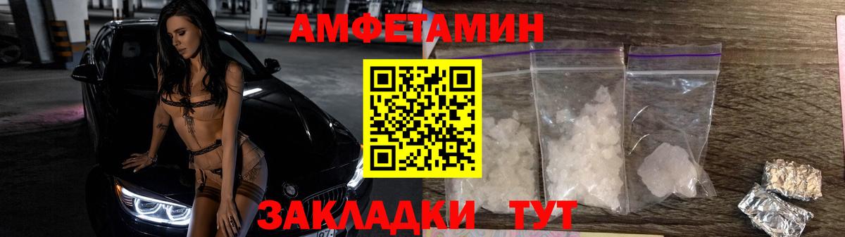 Метамфетамин мет Междуреченск
