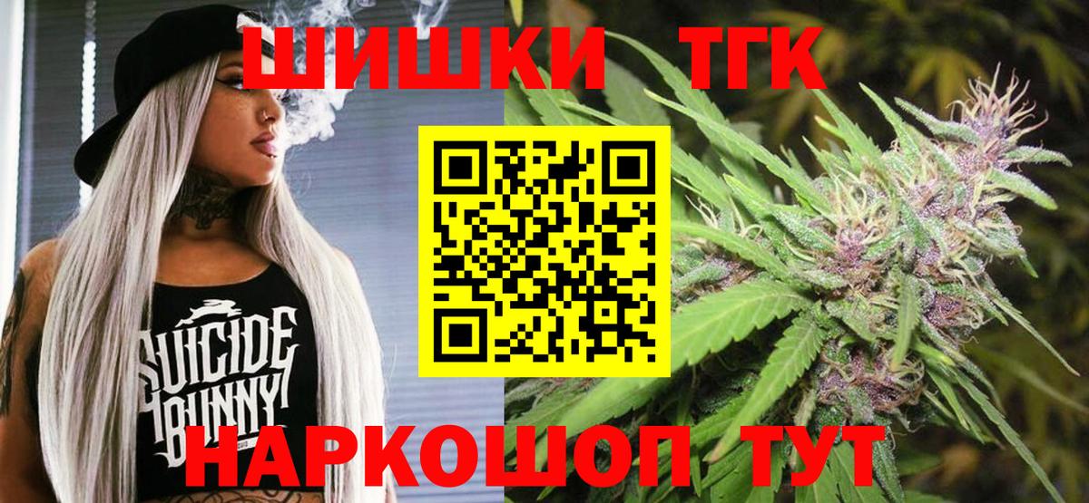 МАРИХУАНА семена  Шишки марихуана ГИДРОПОН  Канабис тримм  Конопля MAZAR  Междуреченск  Вход с VPN 